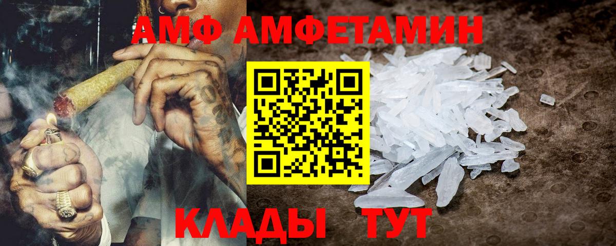 Амфетамин VHQ  Вход с VPN  Нерюнгри 