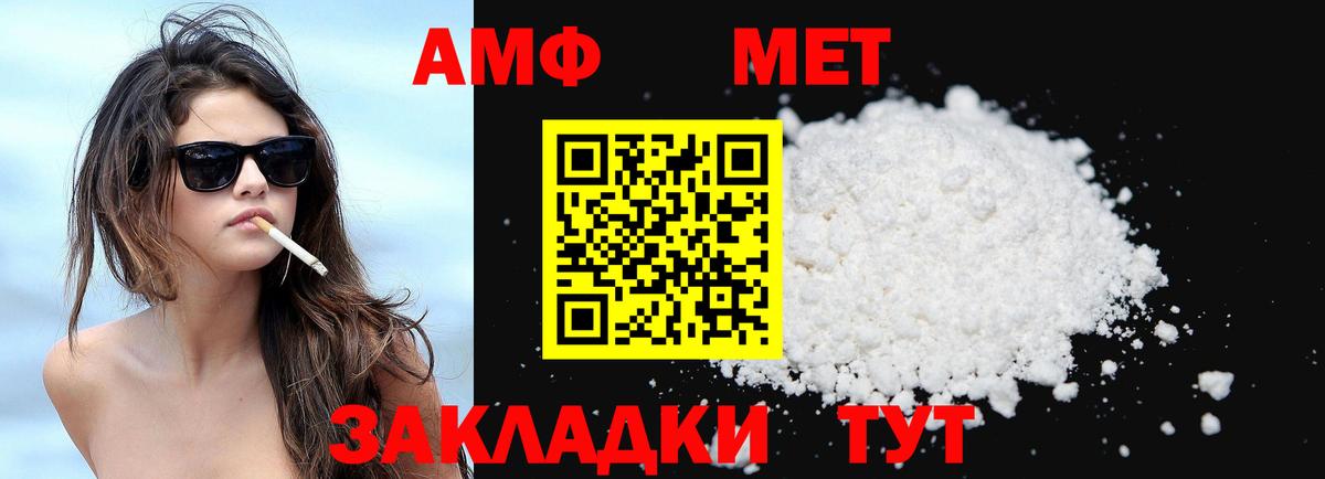 АМФ 97% Нерюнгри