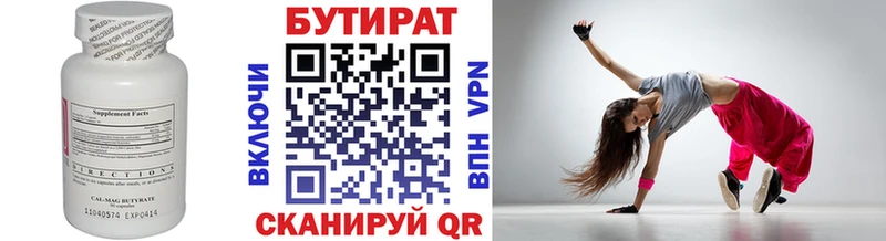 БУТИРАТ жидкий экстази  Нерюнгри 