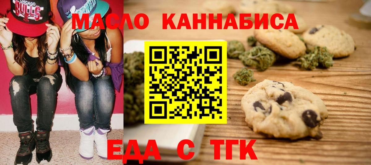 Нерюнгри  Cannafood марихуана  Вход с VPN 