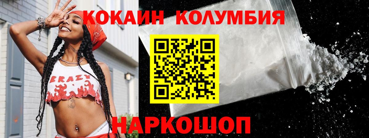 КОКАИН  Вход с VPN  Cocaine Колумбийский  Нерюнгри  COCAIN Fish Scale 
