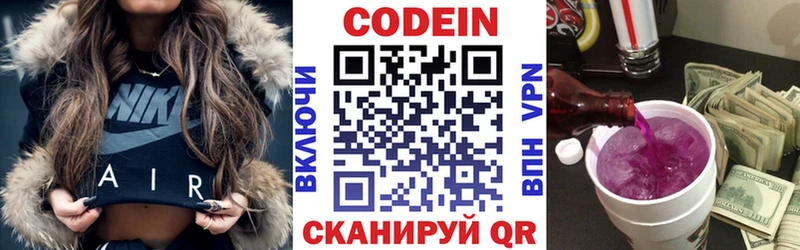 Codein напиток Lean (лин)  Нерюнгри 