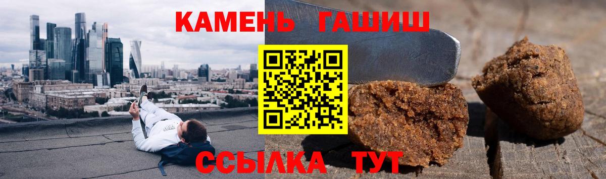 ГАШ убойный  Вход с VPN  Гашиш  Нерюнгри 