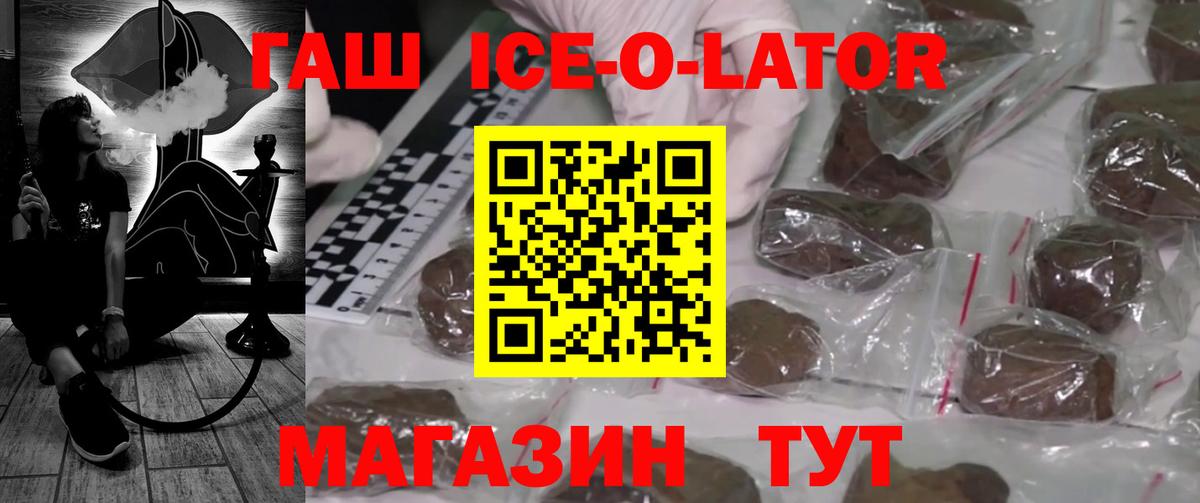 Гашиш гашик Нерюнгри