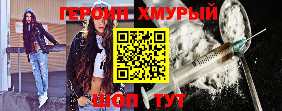 Героин афганец  Вход с VPN  Нерюнгри 