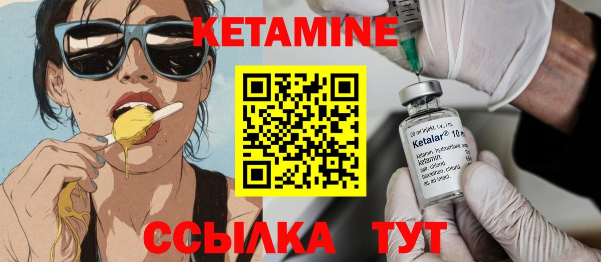 Кетамин ketamine Нерюнгри