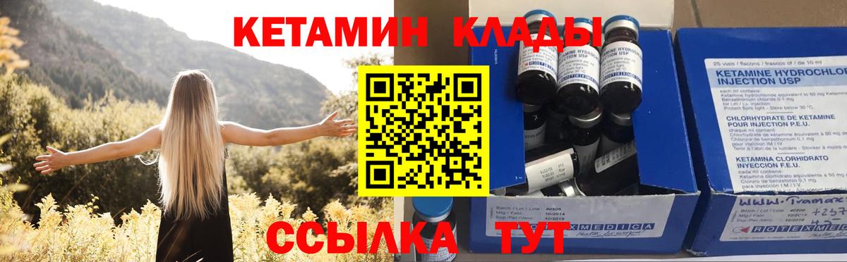 Нерюнгри  КЕТАМИН ketamine  Вход с VPN 