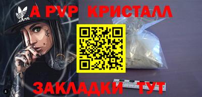 ALPHA PVP Жуковский