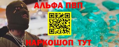ALPHA PVP Жуковский