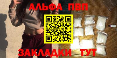 ALPHA PVP Жуковский
