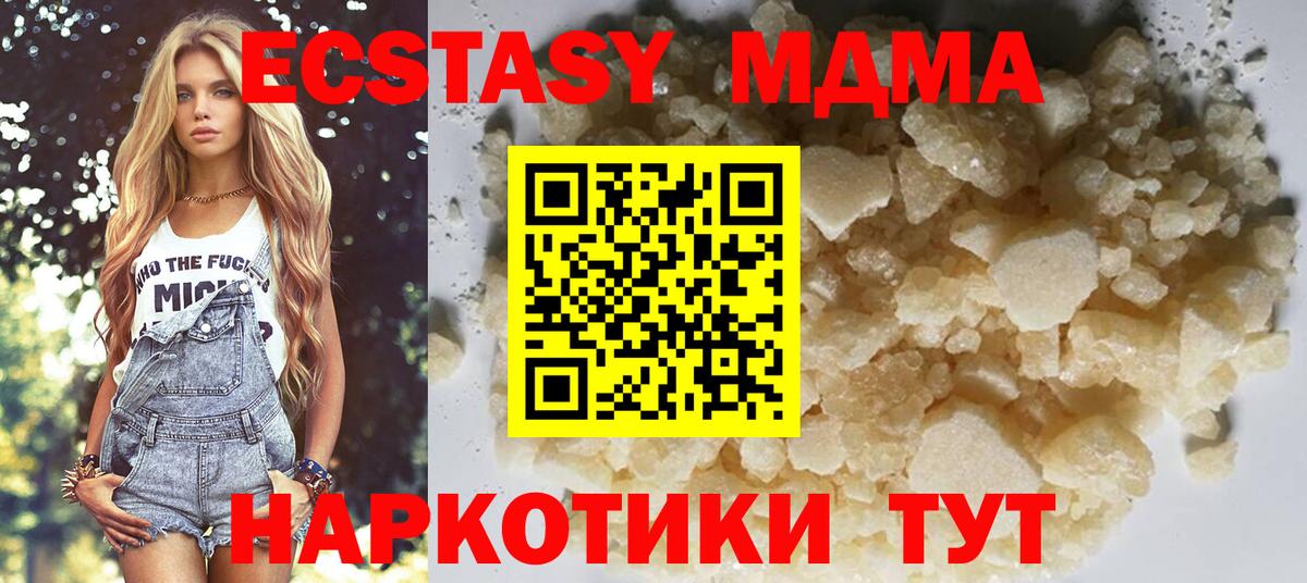 MDMA молли Нерюнгри