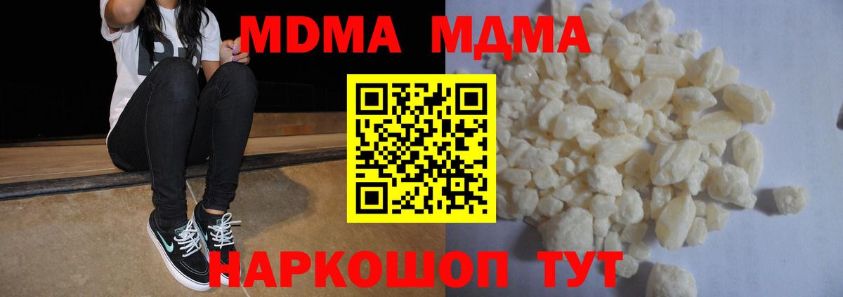 MDMA VHQ  MDMA crystal  МДМА  Вход с VPN  Нерюнгри 