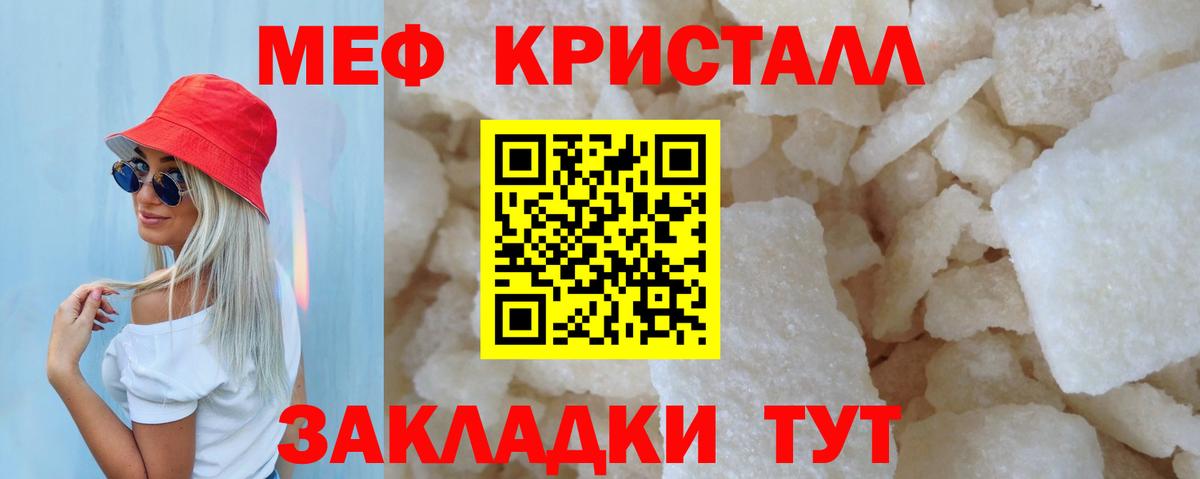 Мефедрон  МЕФ мука  Вход с VPN  Мефедрон  Нерюнгри 