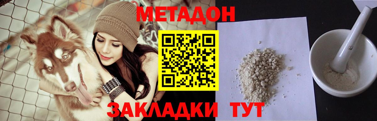 МЕТАДОН белоснежный  Вход с VPN  Нерюнгри  МЕТАДОН кристалл 