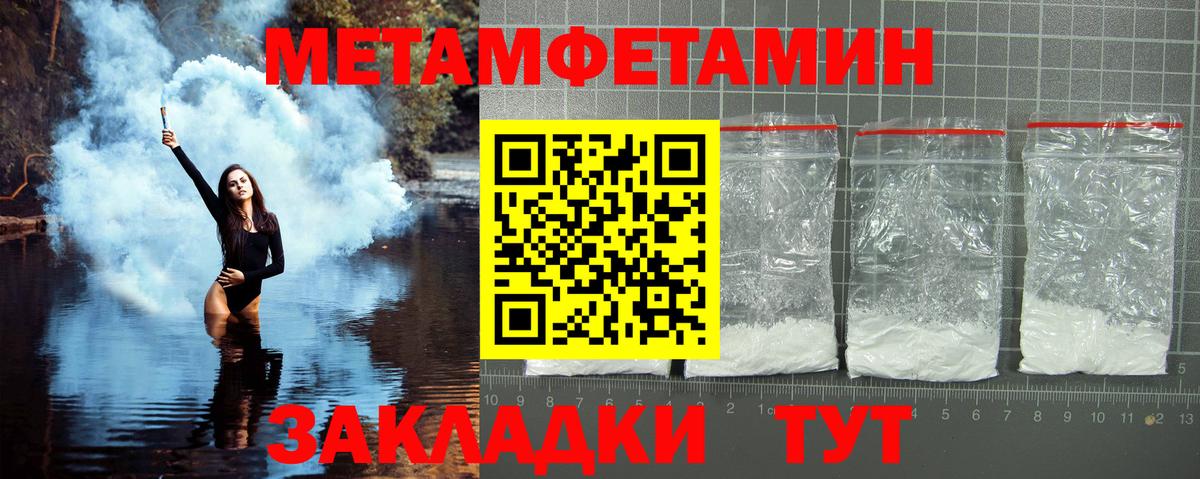 МЕТАМФЕТАМИН Methamphetamine  МЕТАМФЕТАМИН Methamphetamine  Вход с VPN  Нерюнгри 