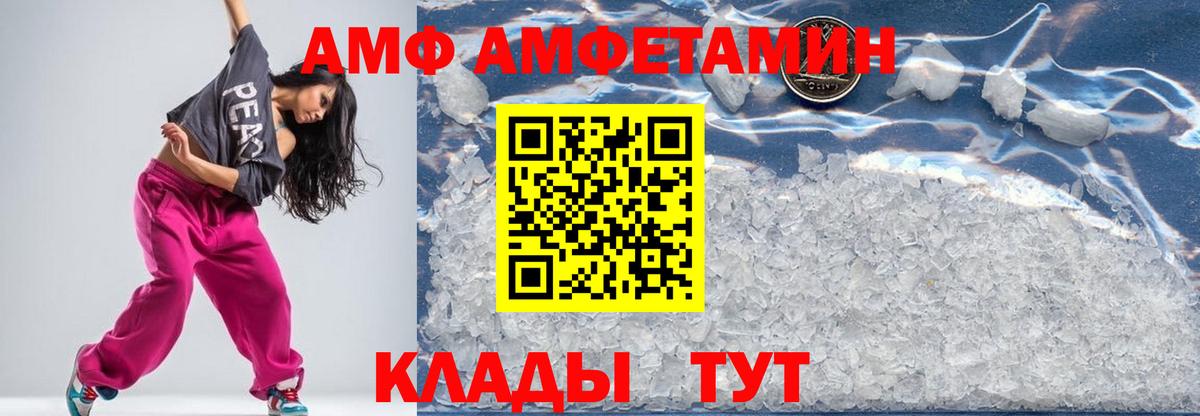 Первитин Methamphetamine Нерюнгри