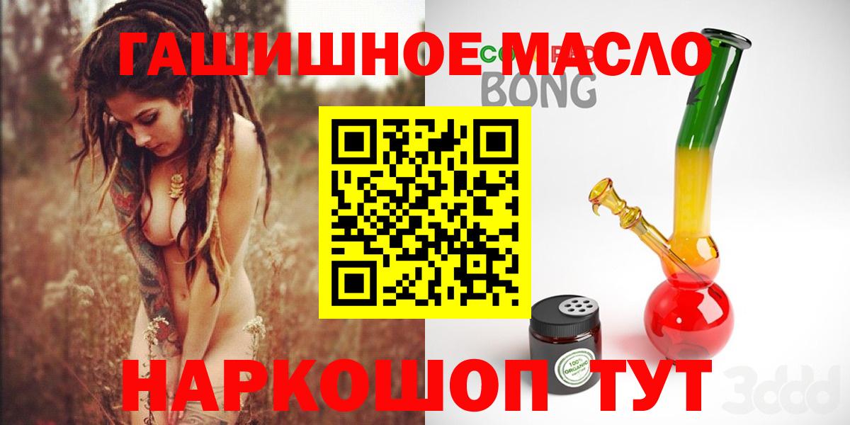 ТГК концентрат  omg ССЫЛКА  Дистиллят ТГК гашишное масло  Нерюнгри  Вход с VPN 